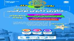 برگزاری رویداد علمی فناورانه داروی نوترکیب 